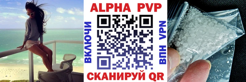 Alfa_PVP Crystall Макаров