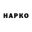 Гашиш гарик Massilva Ouazzi