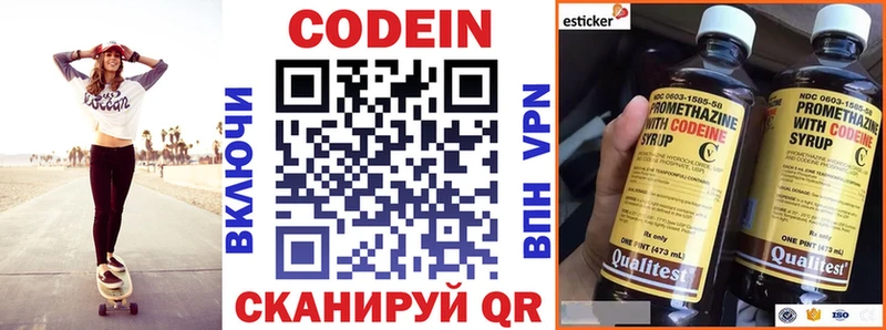 Codein Purple Drank Макаров