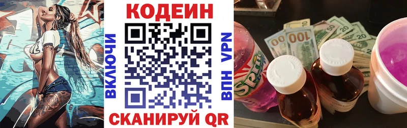 Кодеиновый сироп Lean напиток Lean (лин)  кракен зеркало  Макаров  закладка 