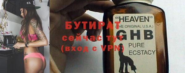 бутират Армянск
